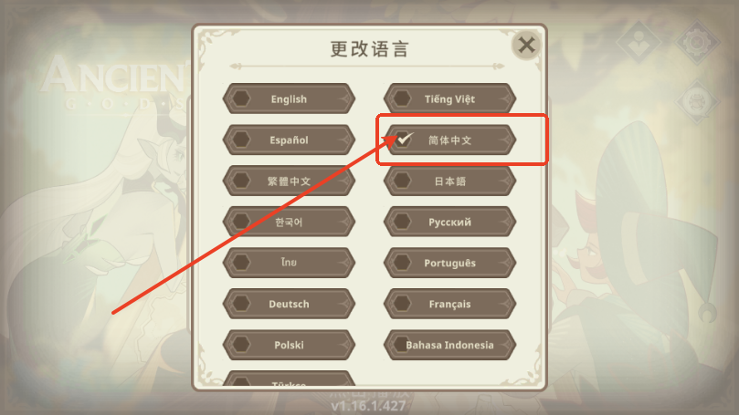 上古诸神(Ancient Gods)4